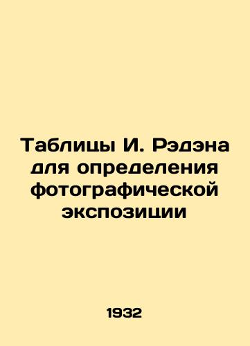 Tablitsy I. Redena dlya opredeleniya fotograficheskoy ekspozitsii/I. Raden Tables for Defining Photo Exposure In Russian - landofmagazines.com