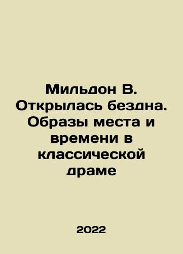 Mildon V. Otkrylas bezdna. Obrazy mesta i vremeni v klassicheskoy drame/Mildon W. The abyss has opened. Images of place and time in classic drama In Russian - landofmagazines.com