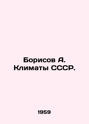 Borisov A. Klimaty SSSR./Borisov A. Climate of the USSR. In Russian - landofmagazines.com