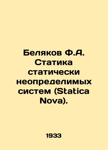 Belyakov F.A. Statika staticheski neopredelimykh sistem (Statica Nova)./Belyakov F.A. Statics of Statically Undetectable Systems (Statica Nova). In Russian - landofmagazines.com