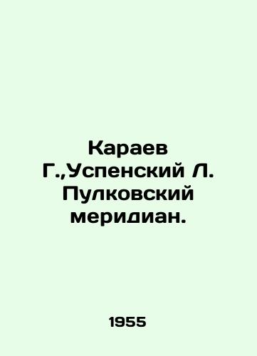Karaev G., Uspenskiy L. Pulkovskiy meridian./G. Karaev, L. Pulkovskys Assumption meridian. In Russian - landofmagazines.com
