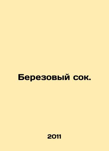 Berezovyy sok./Birch juice. In Russian - landofmagazines.com