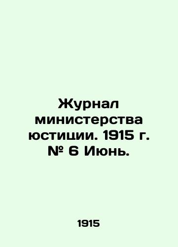 Zhurnal ministerstva yustitsii. 1915 g. # 6 Iyun./Journal of the Ministry of Justice. 1915 # 6 June. In Russian - landofmagazines.com