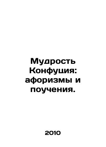 Mudrost Konfutsiya: aforizmy i poucheniya./The wisdom of Confucius: aphorisms and teachings. In Russian - landofmagazines.com