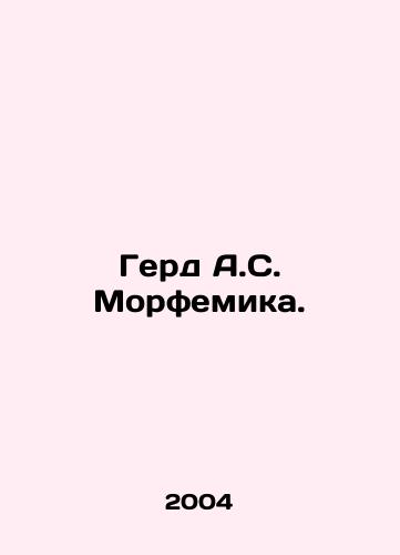 Gerd A.S. Morfemika./Gerd A.S. Morfemics. In Russian - landofmagazines.com