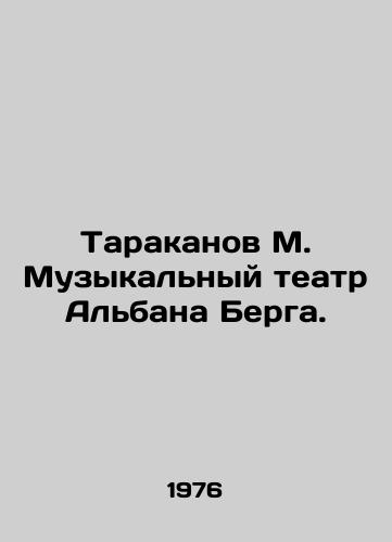 Tarakanov M. Muzykalnyy teatr Albana Berga./cockroaches M. The Alban Berg Musical Theatre. In Russian - landofmagazines.com