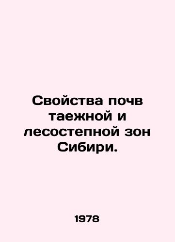 Svoystva pochv taezhnoy i lesostepnoy zon Sibiri./Soil properties of the taiga and forest steppe zones of Siberia. In Russian - landofmagazines.com