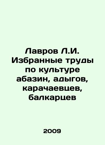 Lavrov L.I. Izbrannye trudy po kulture abazin, adygov, karachaevtsev, balkartsev/Lavrov L.I. Selected works on the culture of Abazin, Adyg, Karachaev, Balkar In Russian - landofmagazines.com