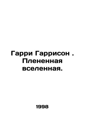 Garri Garrison. Plenennaya vselennaya./Harry Harrison: A Captive Universe. In Russian - landofmagazines.com