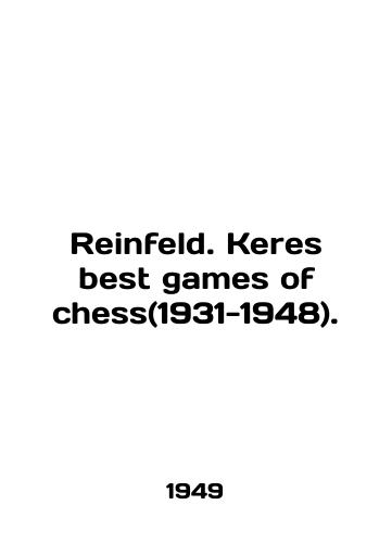 Reinfeld. Keres best games of chess(1931-1948)./Reinfeld. Keres best games of chess (1931-1948). In English - landofmagazines.com
