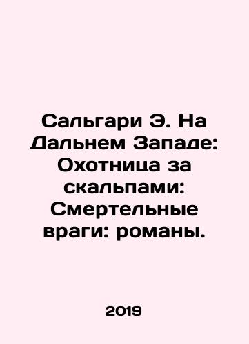 Salgari E. Na Dalnem Zapade: Okhotnitsa za skalpami: Smertelnye vragi: romany./Salgari E. in the Far West: The Scalp Hunt: Mortal Enemies: Novels. In Russian - landofmagazines.com