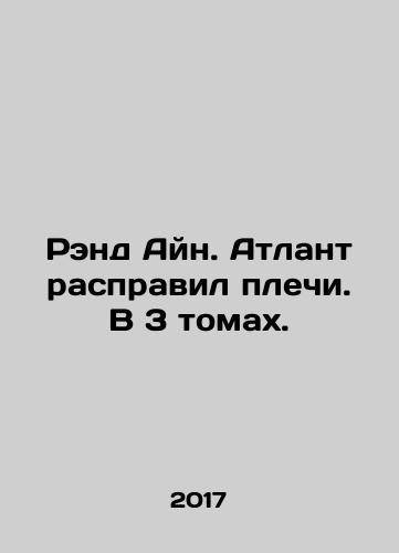 Rend Ayn. Atlant raspravil plechi. V 3 tomakh./Rand Ain. Atlant stretched his shoulders. In 3 volumes. In Russian - landofmagazines.com