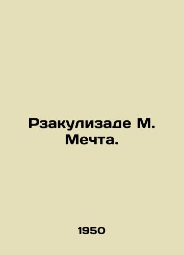 Rzakulizade M. Mechta./Rzakulizade M. Dream. In Russian - landofmagazines.com