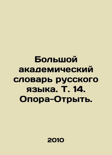 Bolshoy akademicheskiy slovar russkogo yazyka. T. 14. Opora-Otryt./Large Academic Dictionary of the Russian Language, Vol. 14 In Russian - landofmagazines.com