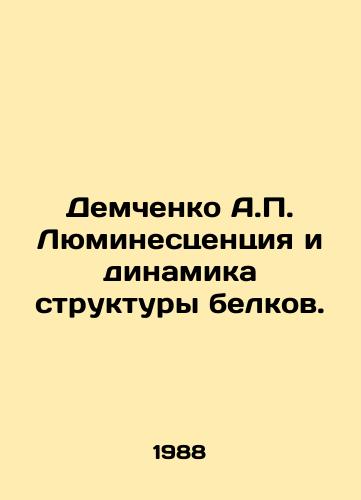 Demchenko A.P. Lyuminestsentsiya i dinamika struktury belkov./Demchenko A.P. Luminescence and dynamics of protein structure. In Russian - landofmagazines.com