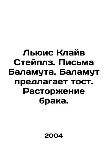Lyuis Klayv Steyplz. Pisma Balamuta. Balamut predlagaet tost. Rastorzhenie braka./Lewis Clive Staples. Balamuts Letters. Balamut offers toast. Divorce. In Russian - landofmagazines.com