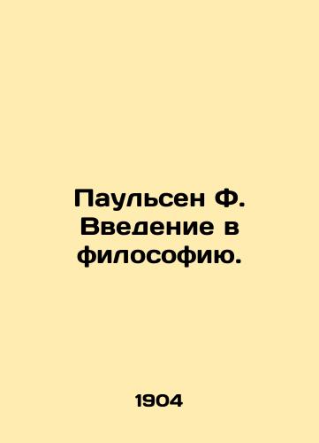 Paulsen F. Vvedenie v filosofiyu./Paulsen F. Introduction to Philosophy. In Russian - landofmagazines.com