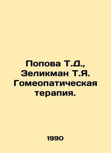 Popova T.D.,  Zelikman T.Ya. Gomeopaticheskaya terapiya./Popova T.D.,  Zelikman T.I. Homeopathic Therapy. In Russian - landofmagazines.com