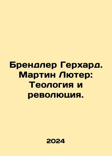 Brendler Gerkhard. Martin Lyuter: Teologiya i revolyutsiya./Brendler Gerhard. Martin Luther: Theology and Revolution. In Russian - landofmagazines.com
