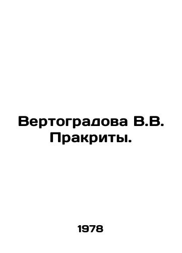 Vertogradova V.V. Prakrity./Vertogradova V.V. Prakrita. In Russian - landofmagazines.com