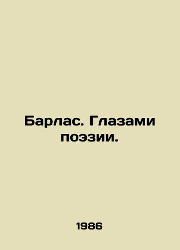 Barlas. Glazami poezii./Barnes. Through the Eyes of Poetry. In Russian - landofmagazines.com