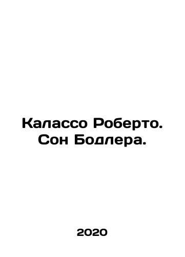 Kalasso Roberto. Son Bodlera./Calasso Roberto. Baudelaires Dream. In Russian - landofmagazines.com