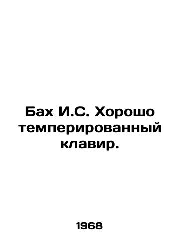 Bakh I.S. Khorosho temperirovannyy klavir./Bach I.S. A well-tempered keyboard. In Russian - landofmagazines.com