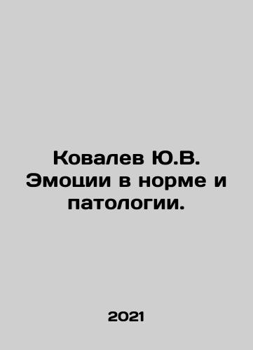 Kovalev Yu.V. Emotsii v norme i patologii./Kovalev Yu.V. Emotions in normality and pathology. In Russian - landofmagazines.com
