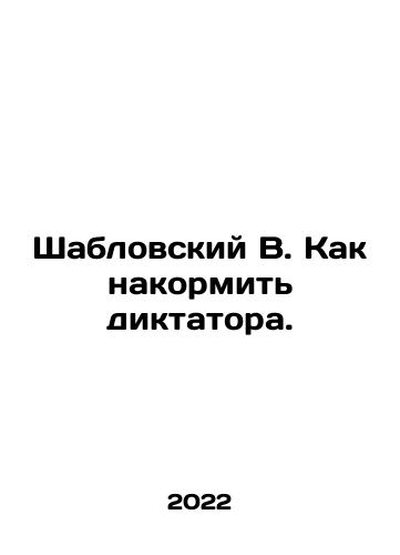 Shablovskiy V. Kak nakormit diktatora./Shablovsky B. How to feed a dictator. In Russian - landofmagazines.com