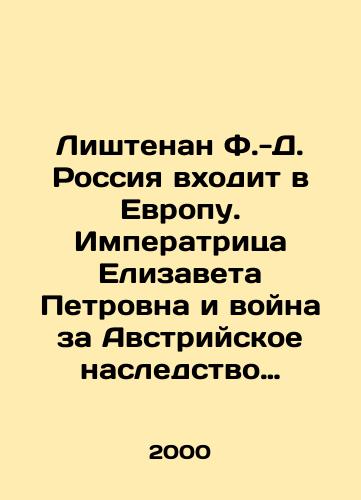 Lishtenan F.-D. Rossiya vkhodit v Evropu. Imperatritsa Elizaveta Petrovna i voyna za Avstriyskoe nasledstvo 1740-1750./Listenan F.-D. Russia enters Europe. Empress Elizabeth Petrovna and the War for the Austrian Succession 1740-1750. In Russian - landofmagazines.com