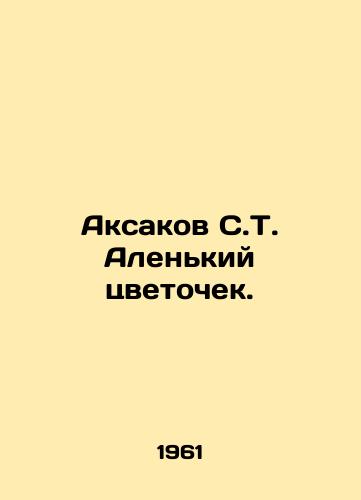 Aksakov S.T. Alenkiy tsvetochek./Aksakov S. T. Scarlet Flower. In Russian - landofmagazines.com