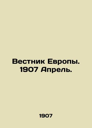 Vestnik Evropy. 1907 Aprel./Bulletin of Europe. 1907 April. In Russian - landofmagazines.com