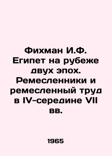 Fikhman I.F. Egipet na rubezhe dvukh epokh. Remeslenniki i remeslennyy trud v IV-seredine VII vv./Fichman I.F. Egypt at the turn of two epochs. Craftsmen and Craftsmen in the IV-mid-7th centuries In Russian - landofmagazines.com