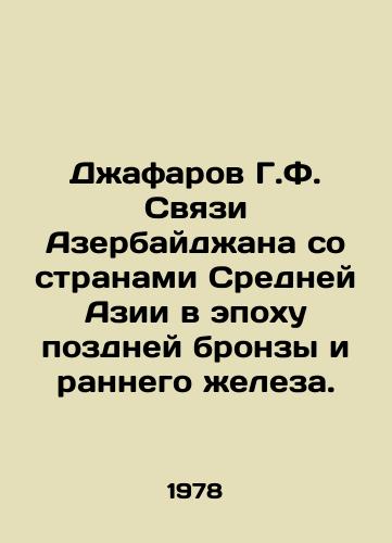 Dzhafarov G.F. Svyazi Azerbaydzhana so stranami Sredney Azii v epokhu pozdney bronzy i rannego zheleza./Jafarov G.F. Azerbaijans links with the countries of Central Asia during the Late Bronze and Early Iron Era. In Russian - landofmagazines.com