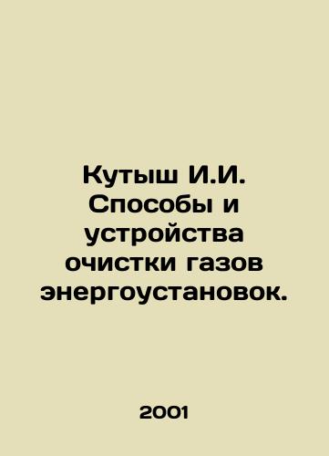 Kutysh I.I. Sposoby i ustroystva ochistki gazov energoustanovok./Kutysh I.I. Methods and devices for gas purification of power plants. In Russian - landofmagazines.com