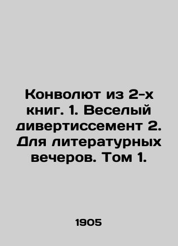 Konvolyut iz 2-kh knig. 1. Veselyy divertissement 2. Dlya literaturnykh vecherov. Tom 1./A Convolutee from 2 Books. 1. A Merry Divertissement 2. For Literary Nights. Volume 1. In Russian - landofmagazines.com