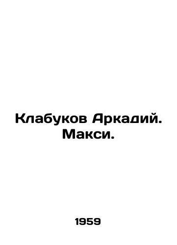 Klabukov Arkadiy. Maksi./Arkady Klabukov. Maxi. In Russian - landofmagazines.com