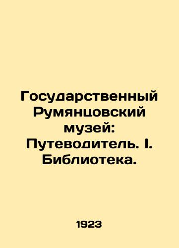 Gosudarstvennyy Rumyantsovskiy muzey: Putevoditel. I. Biblioteka./The State Rumyantsov Museum: A Guide. I. Library. In Russian - landofmagazines.com