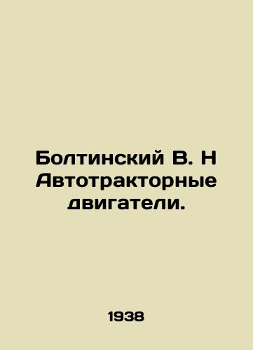 Boltinskiy V. N Avtotraktornye dvigateli./Boltinsky V. N Autotractor engines. In Russian - landofmagazines.com