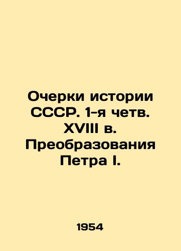Ocherki istorii SSSR. 1-ya chetv. KhVIII v. Preobrazovaniya Petra I./Essays on the history of the USSR. The 1st quarter of the 18th century: the transformation of Peter I. In Russian - landofmagazines.com