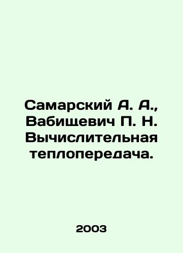 Samarskiy A. A., Vabishchevich P. N. Vychislitelnaya teploperedacha./amarsky A. A., Vabishchevich P. N. Computational heat transfer In Russian - landofmagazines.com