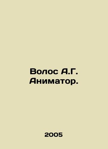 Volos A.G. Animator./Hair by A.G. Animator. In Russian - landofmagazines.com