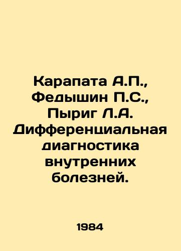 Karapata A.P.,  Fedyshin P.S.,  Pyrig L.A. Differentsialnaya diagnostika vnutrennikh bolezney./Karapata A.P.,  Fedyshin P.S.,  Pyrig L.A. Differential diagnosis of internal diseases. In Russian - landofmagazines.com