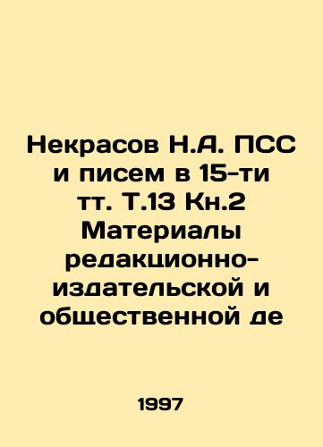 Nekrasov N.A. PSS i pisem v 15-ti tt. T.13 Kn.2 Materialy redaktsionno-izdatelskoy i obshchestvennoy de/Nekrasov N.A. PSS and Letters in 15 Vol.13 Book 2 Materials of Editorial-Publishing and Public Affairs In Russian - landofmagazines.com