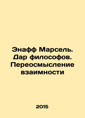 Enaff Marsel. Dar filosofov. Pereosmyslenie vzaimnosti/Enaff Marcel. The Gift of Philosophers. Rethinking Reciprocity In Russian - landofmagazines.com