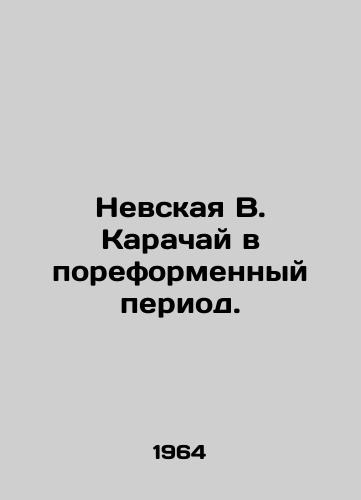 Nevskaya V. Karachay v poreformennyy period./Nevskaya V. Karachai in the pre-reform period. In Russian - landofmagazines.com