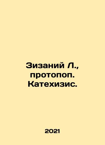 Zizaniy L., protopop. Katekhizis./Zizaniy L., Proto-Pop Catechism. In Russian - landofmagazines.com