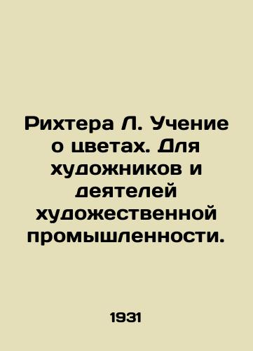 Rikhtera L. Uchenie o tsvetakh. Dlya khudozhnikov i deyateley khudozhestvennoy promyshlennosti./Richter L. The Teaching of Flowers. For Artists and Artists. In Russian - landofmagazines.com