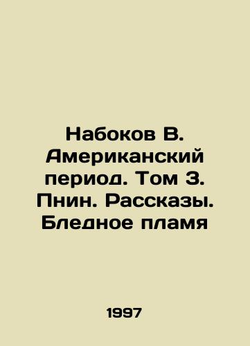 Nabokov V. Amerikanskiy period. Tom 3. Pnin. Rasskazy. Blednoe plamya/Nabokov V. The American Period. Volume 3. Pnin. Stories. Pale Flame In Russian - landofmagazines.com