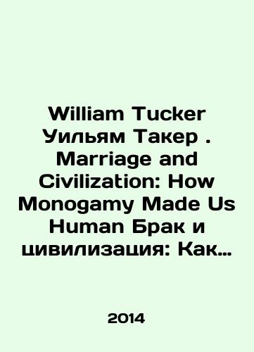 William Tucker Uilyam Taker. Marriage and Civilization: How Monogamy Made Us Human Brak i tsivilizatsiya: Kak Monogamiya sdelala nas lyudmi./William Tucker William Tucker. Marriage and Civilization: How Monogamy Made Us Human Marriage and Civilization: How Monogamy Made Us Human. In Russian - landofmagazines.com